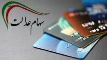 ثبت‌نام ۲۲۴ هزار و ۶۳۳ نفر برای دریافت سهام نوزادان