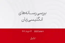 جنگ به مرزهای روسیه رسیده است