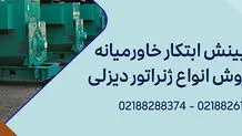 چرا دیزل ژنراتور بادوین بهترین انتخاب برای صنایع بزرگ است؟