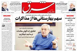 دوشنبه 24 آذر 1399 شماره 3889