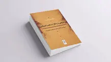 پرهیب سوسیالیسم بر  ادبیات ایران

