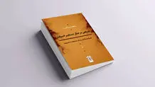 از ریخت‌افتادگان
