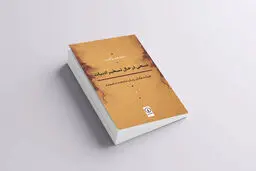 پرهیب سوسیالیسم بر  ادبیات ایران

