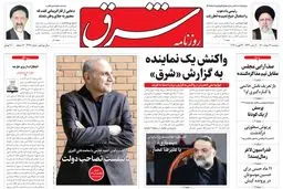 سه‌شنبه 3 اسفند1400| شماره 4227