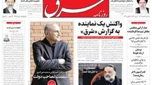 سه‌شنبه 3 اسفند1400| شماره 4227
