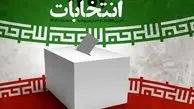 اسامی استان‌های پیشرو در انتخابات اعلام شد‌