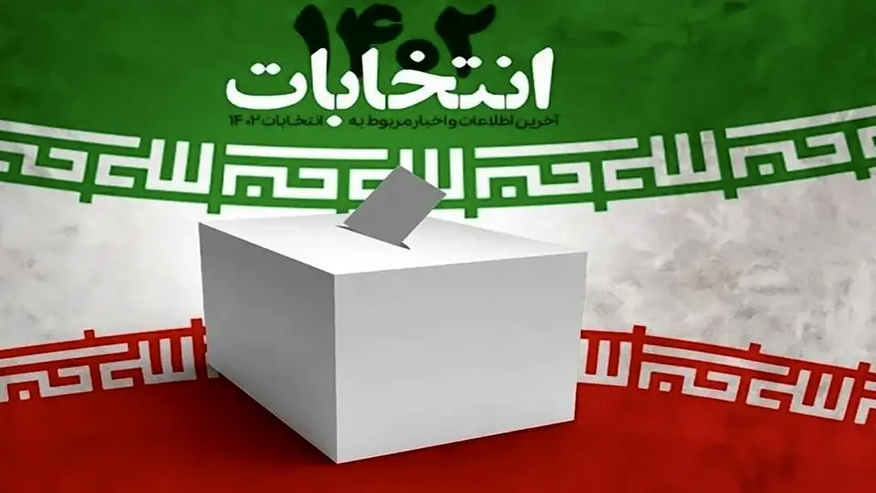 اسامی استان‌های پیشرو در انتخابات اعلام شد‌