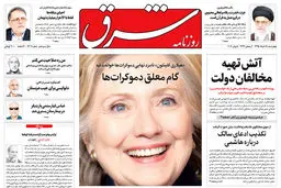 چهارشنبه 19 خرداد 1395 شماره 2602