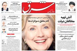 چهارشنبه 19 خرداد 1395 شماره 2602