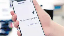 حملات سایبری در جنگ؛ 
آیا قطع اینترنت به امنیت زیرساخت‌ها کمک کرد؟