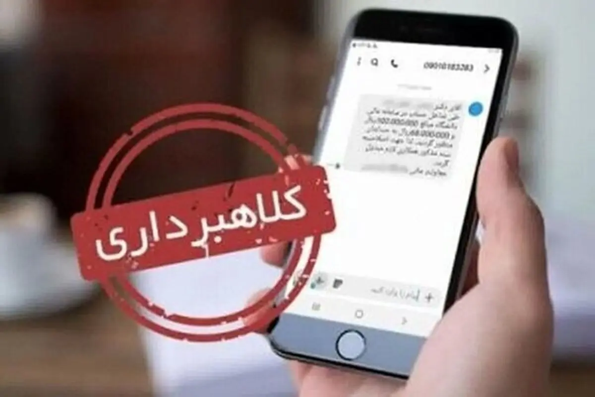 پلیس فتا عامل برداشت ۲۵۰ میلیونی با سوءاستفاده از «شاد» را دستگیر کرد

