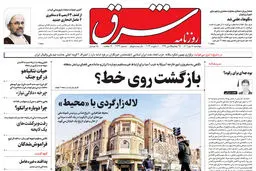 دوشنبه 18 دی 1402 شماره 4743