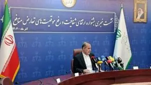 اولتیماتوم سازمان بازرسی به برخی مدیران