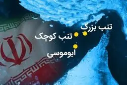 نام‌گذاری «روز ملی جزایر سه‌گانه» دستور کار شورای فرهنگ عمومی