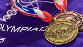 ۳ مدال طلا و یک نقره برای تیم ملی المپیاد زیست شناسی