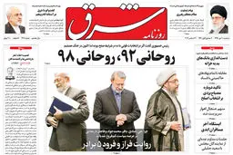 سه شنبه 10 دی 1398 شماره 3611