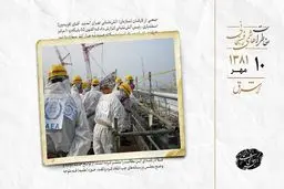 توافق دولت عراق با بازرسان سازمان ملل