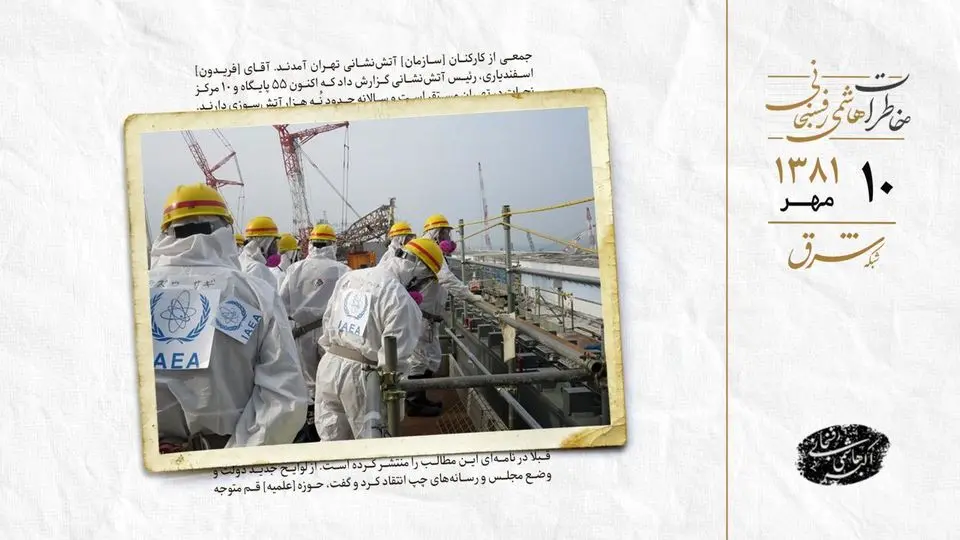 توافق دولت عراق با بازرسان سازمان ملل