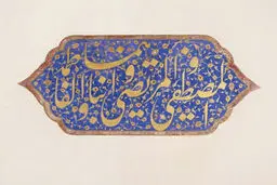 میراث ماندگار ایرانیان