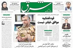 یکشنبه 06 مهر 1393 شماره 2125