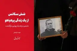 دشمن درجه یک پوتین درگذشت

