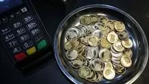 قیمت سکه و طلا امروز ۱ شهریور ۱۴۰۲؛ بازگشت سکه به کانال ۲۸ میلیون
