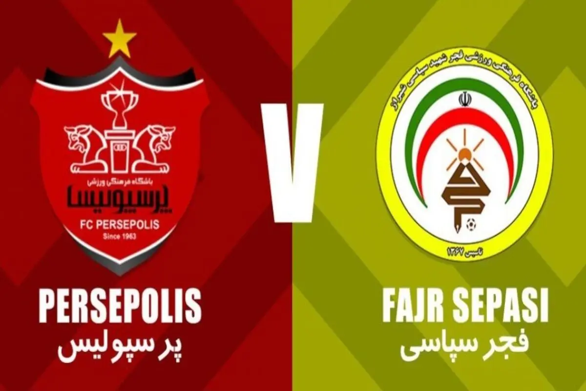 شکست باور نکردنی پرسپولیس از فجر در نیمه اول بازی