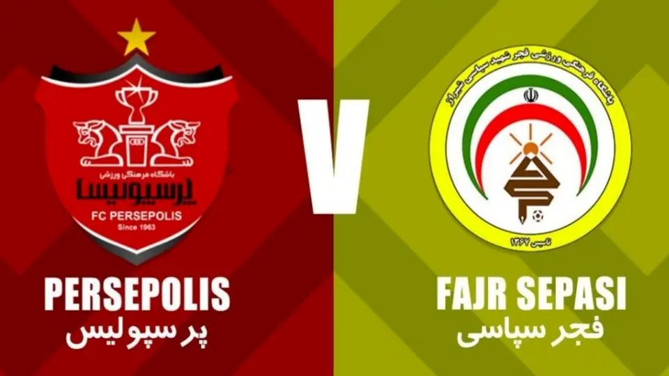 پخش زنده بازی پرسپولیس فجر سپاسی را ببینید + لینک