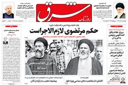 چهارشنبه 8 آذر 1396 شماره 3022
