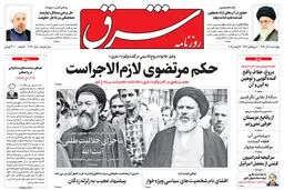 چهارشنبه 8 آذر 1396 شماره 3022