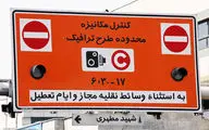 جزئیات تغییرات طرح زوج و فرد در یک شنبه ۱۴ بهمن 