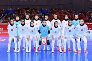 فوتسال زنان ایران در سید سوم قرعه کشی جام جهانی