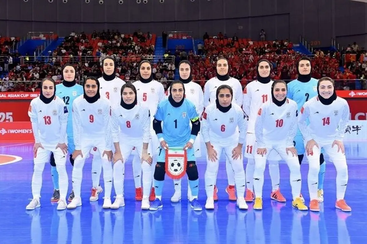 فوتسال زنان ایران در سید سوم قرعه کشی جام جهانی