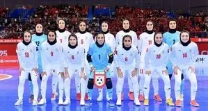 فوتسال زنان ایران در سید سوم قرعه کشی جام جهانی