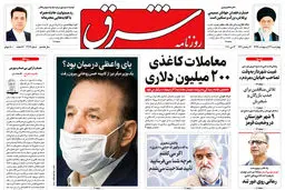 چهارشنبه 24 اردیبهشت 1399 شماره 3719