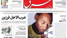 شنبه 10 دی 1401 شماره 4459