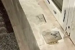 شیوه عجیب نوبت دهی بیمارستانی در لرستان
