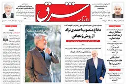 یکشنبه 22 فروردین 1395 | شماره 2555