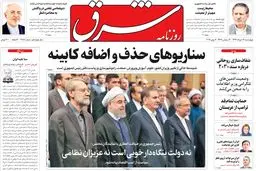 چهارشنبه 17 خرداد ۱۳۹۶ | شماره 2881