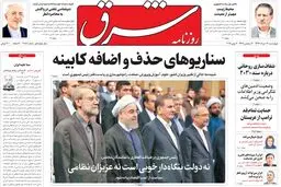 چهارشنبه 17 خرداد ۱۳۹۶ | شماره 2881