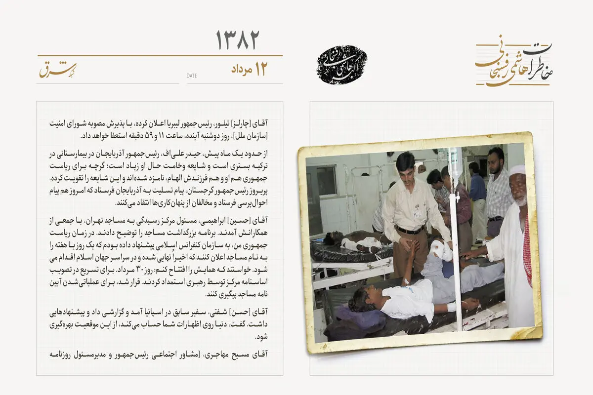 انفجار در انبار مهمات پاکستان