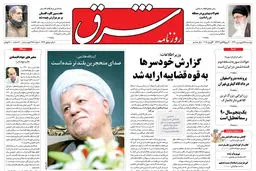 دوشنبه 15 فروردین 1390 شماره 1212
