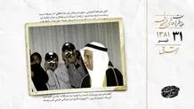 سفیر عربستان خداحافظی کرد