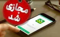مدارس ابتدایی شهرضا و دهاقان فردا غیرحضوری شد
