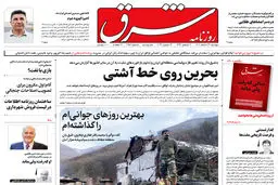 دوشنبه 22 اسفند 1401 شماره 4516
