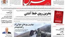 دوشنبه 22 اسفند 1401 شماره 4516