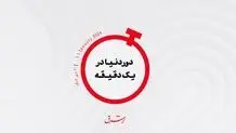 آلاباما و صدور عجیب‌ترین حکم مرگ؛ نخستین اعدام با گاز نیتروژن اجرا می‌شود؟  


