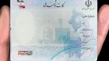 فروش کارت ملی برای واردات خودرو تخلف است/ برخورد با متخلفان

