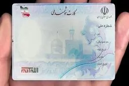فروش کارت ملی برای واردات خودرو تخلف است/ برخورد با متخلفان

