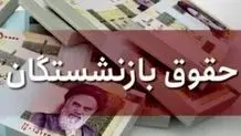 خبر مهم زمان پرداخت پاداش پایان خدمت بازنشستگان سال ۱۴۰۲